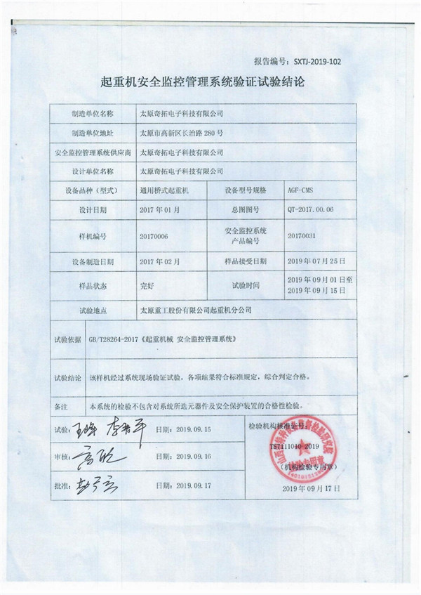 ���ؙC��ȫ�O(ji��n)�ع���ϵ�y(t��ng)��Cԇ�YՓ